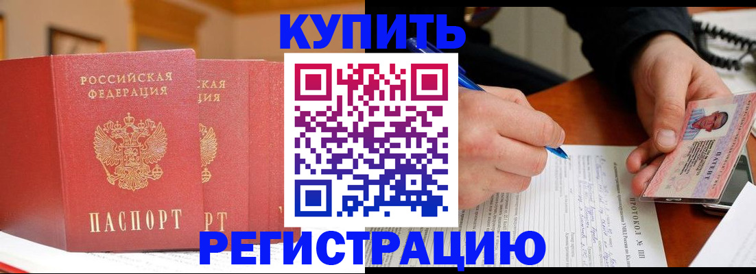 временная регистрация для школы в Кукморе