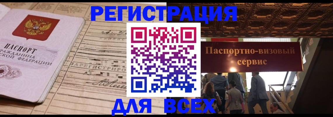 прописка в квартире в Кукморе