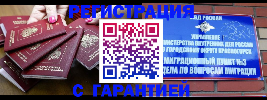 прописка для кредита в Кукморе