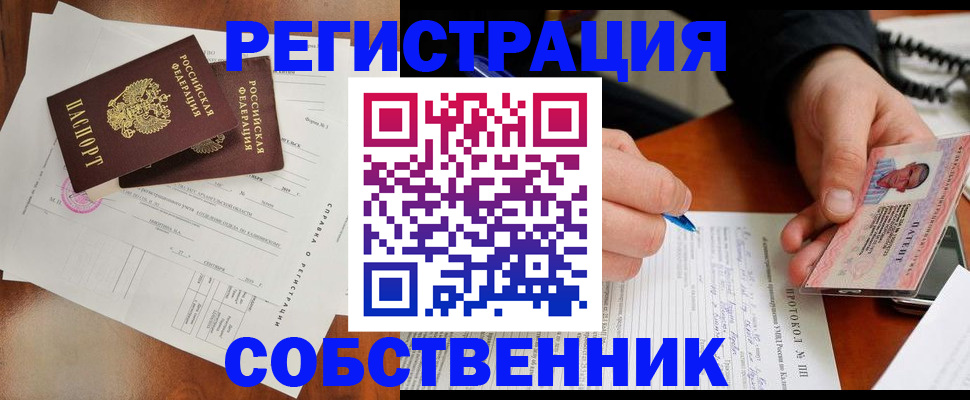 прописка штамп в Кукморе