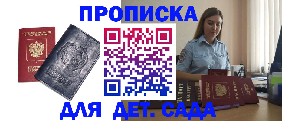 прописка для кредита в Кукморе