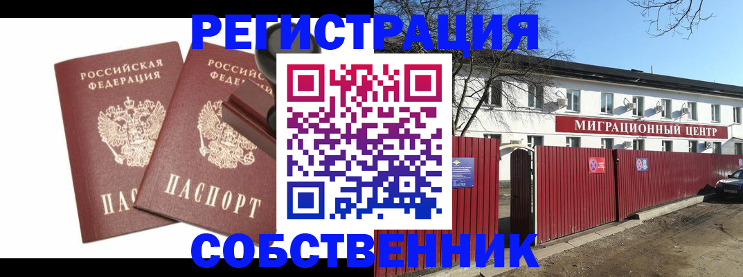 временная регистрация для всех в Кукморе