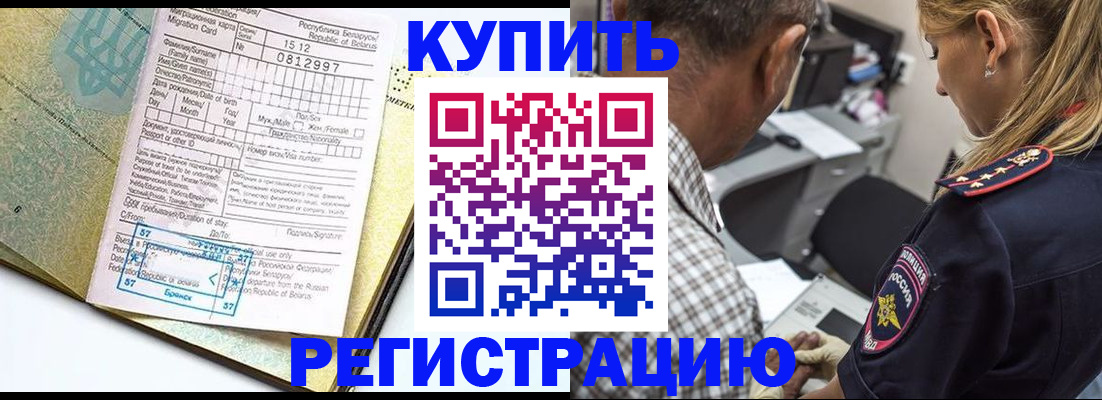 прописка для школы в Кукморе