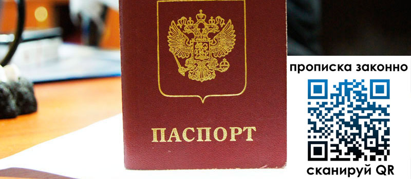 прописка в Кукморе прописка в Кукморе